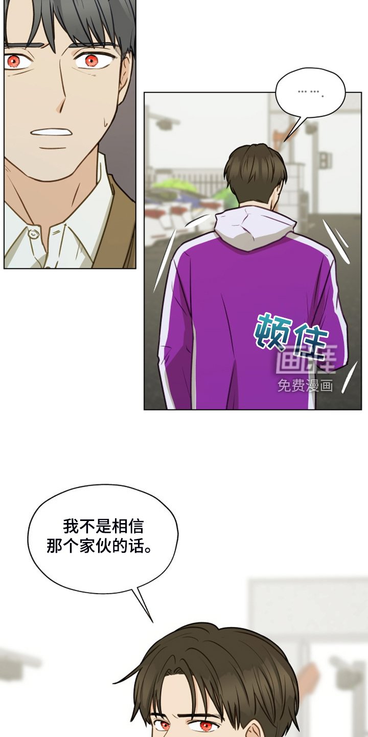 第94章：【第二季】我不理解