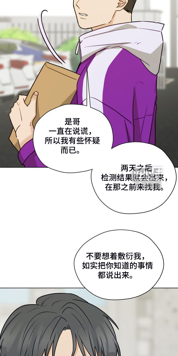 第94章：【第二季】我不理解