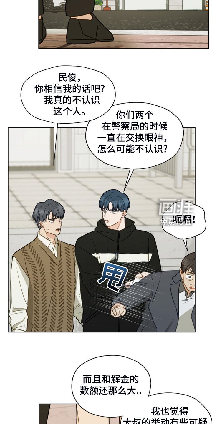 第94章：【第二季】我不理解