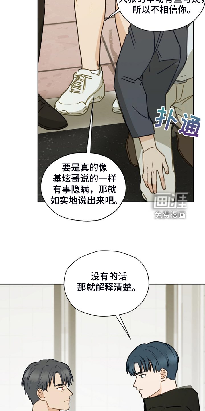 第94章：【第二季】我不理解