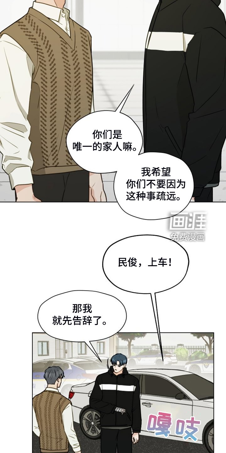 第94章：【第二季】我不理解