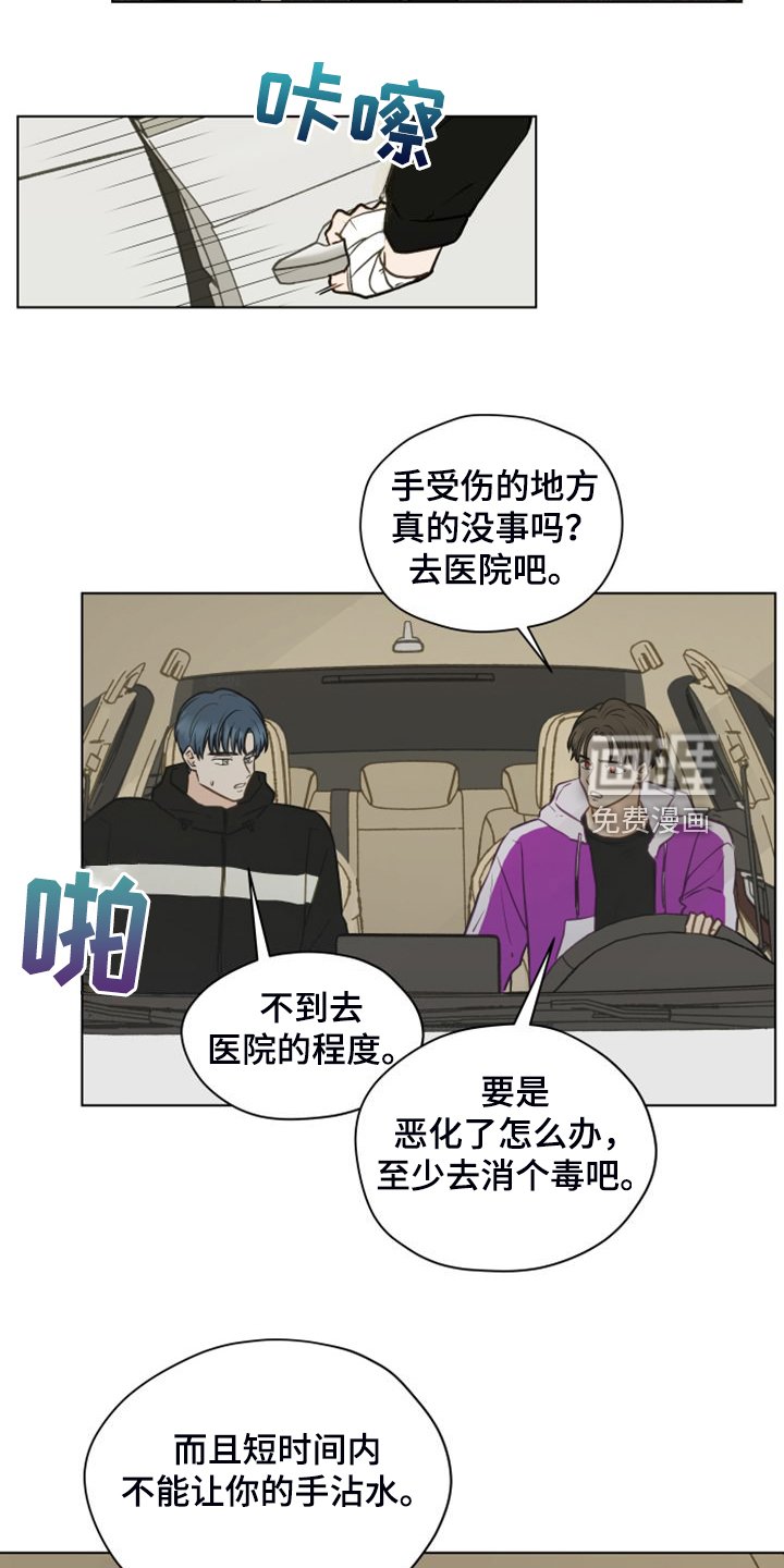 第94章：【第二季】我不理解