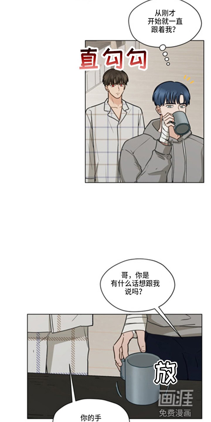 第95章：【第二季】洗澡