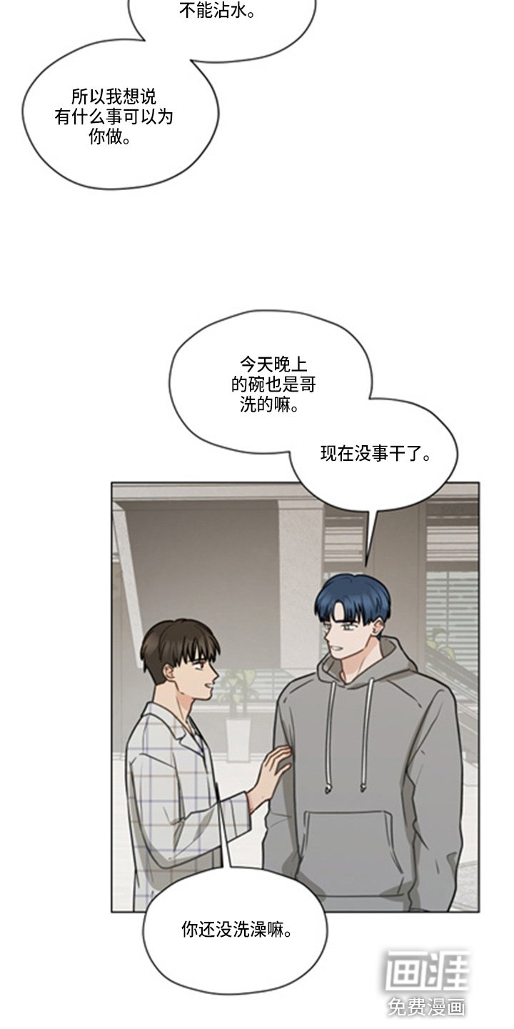 第95章：【第二季】洗澡
