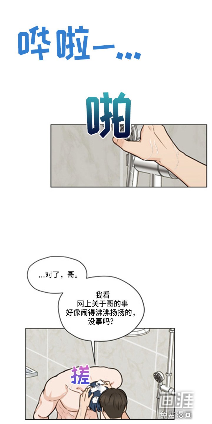 第95章：【第二季】洗澡