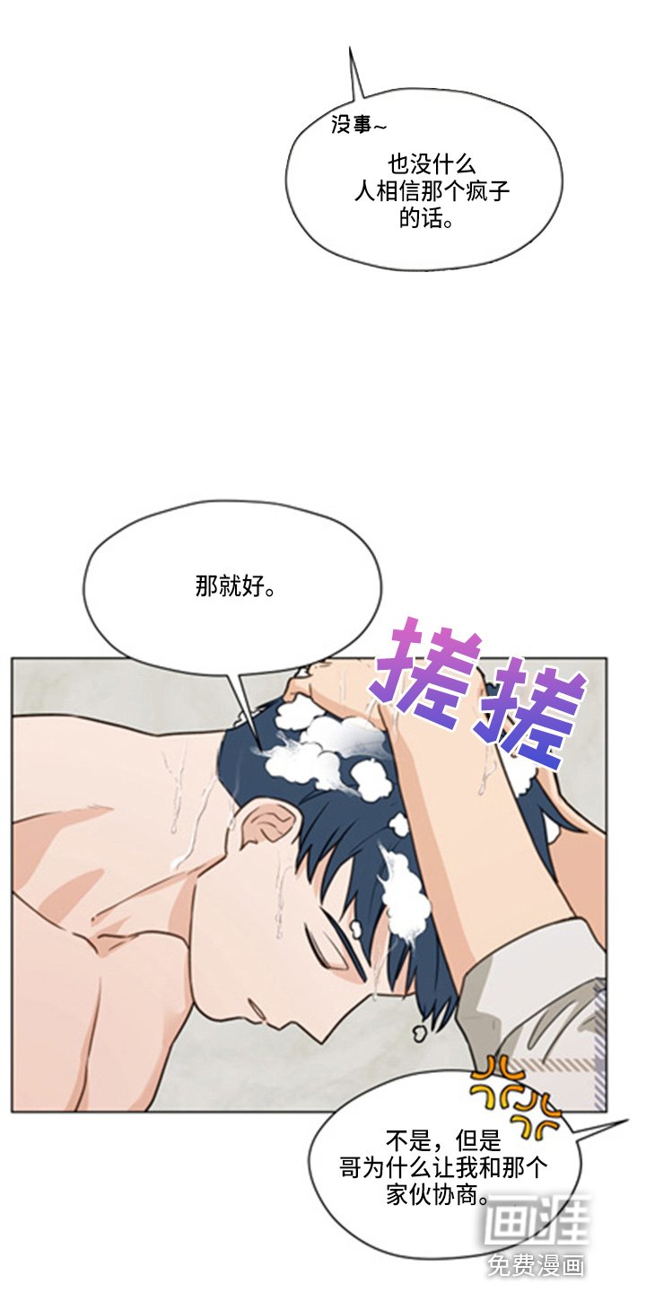 第95章：【第二季】洗澡