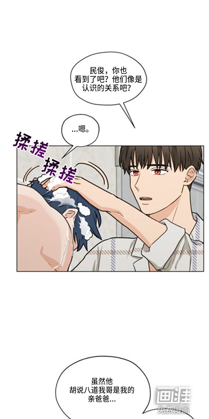 第95章：【第二季】洗澡
