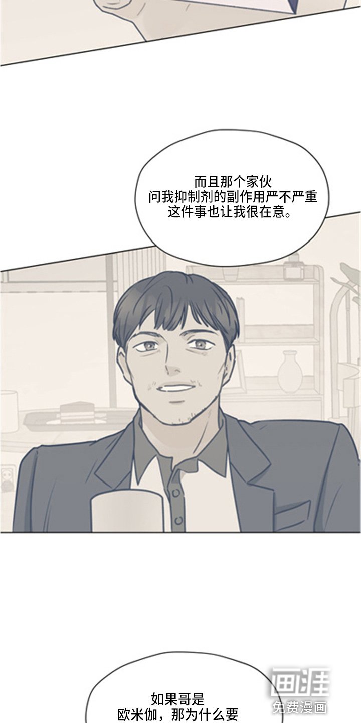 第95章：【第二季】洗澡