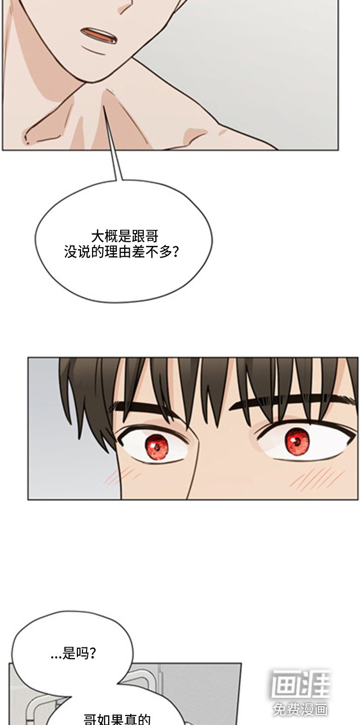 第95章：【第二季】洗澡