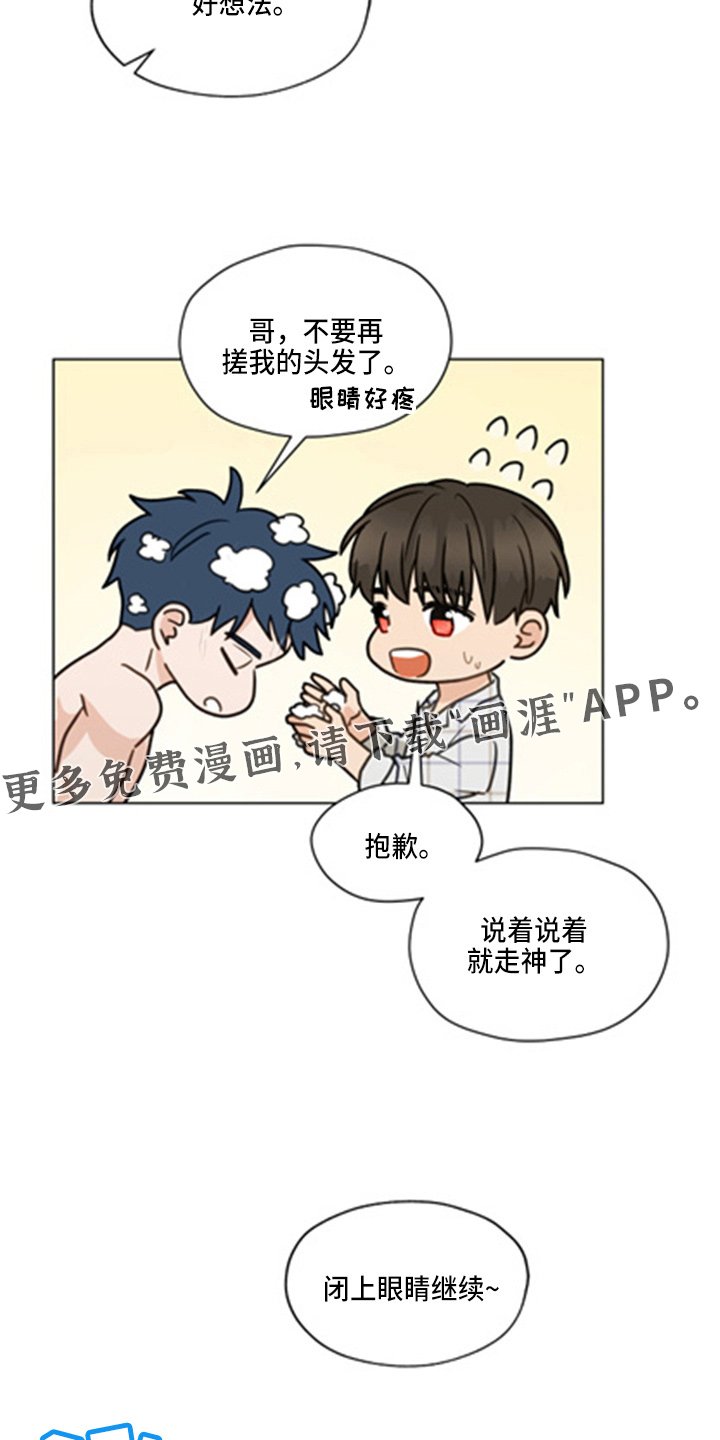 第95章：【第二季】洗澡