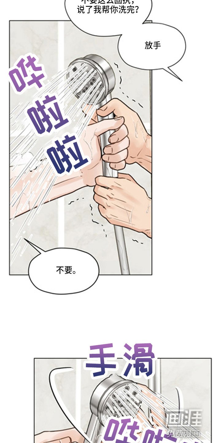 第95章：【第二季】洗澡
