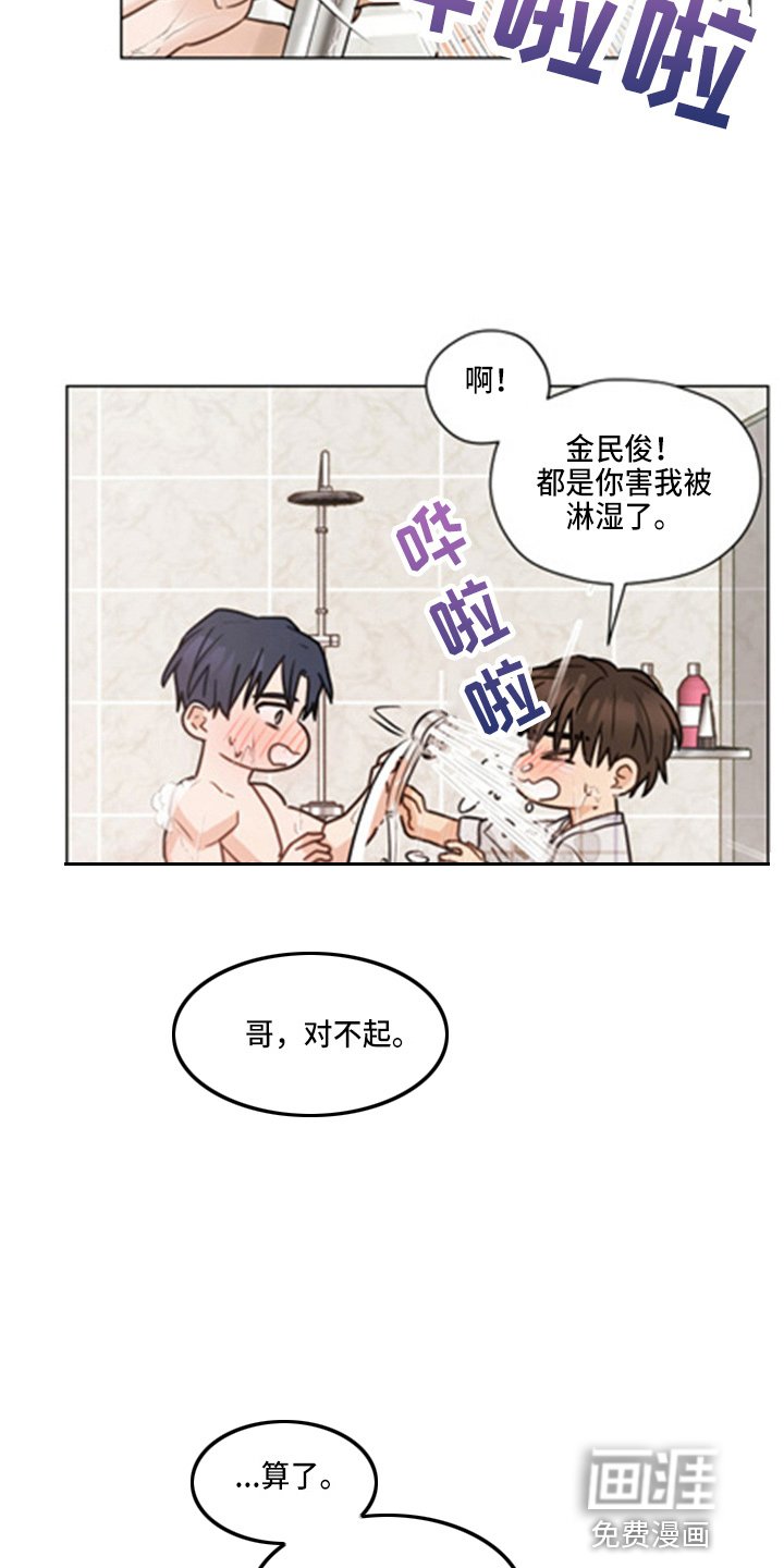 第95章：【第二季】洗澡