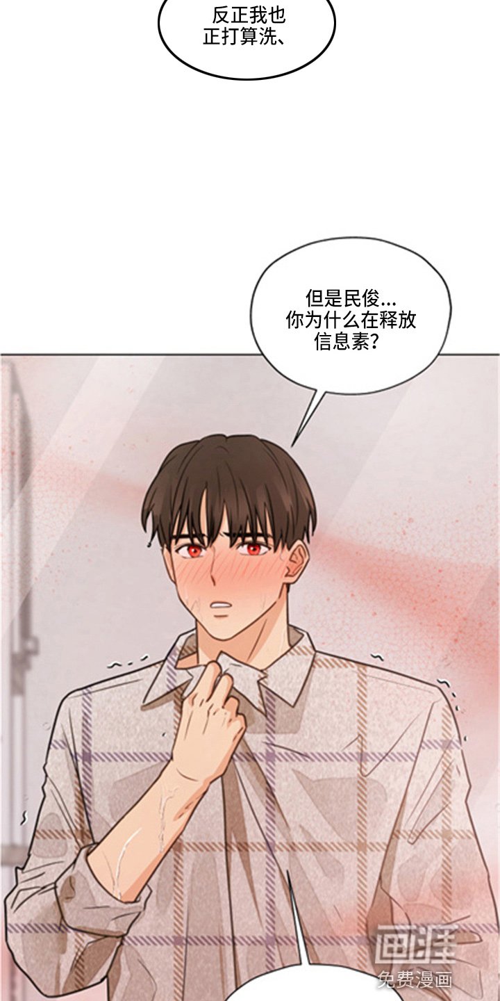 第95章：【第二季】洗澡