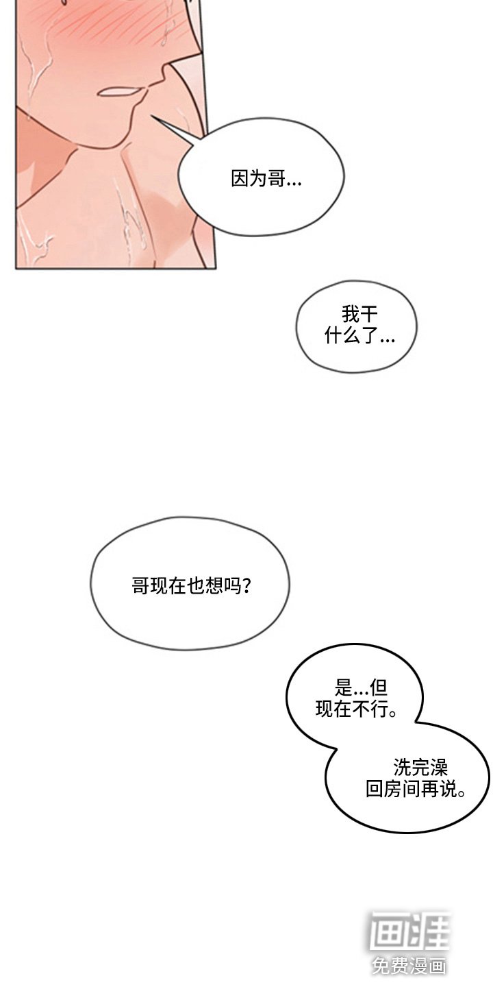 第95章：【第二季】洗澡