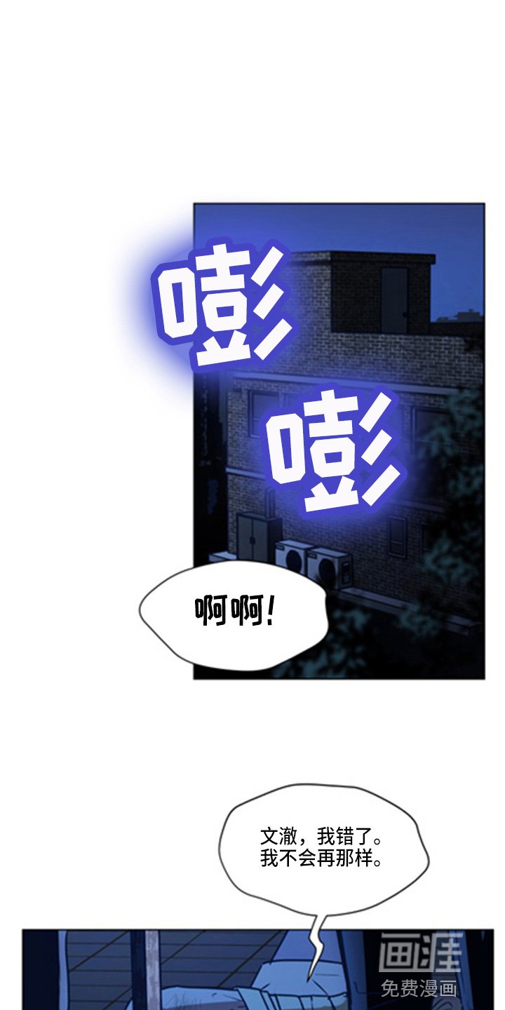 第96章：【第二季】坦白