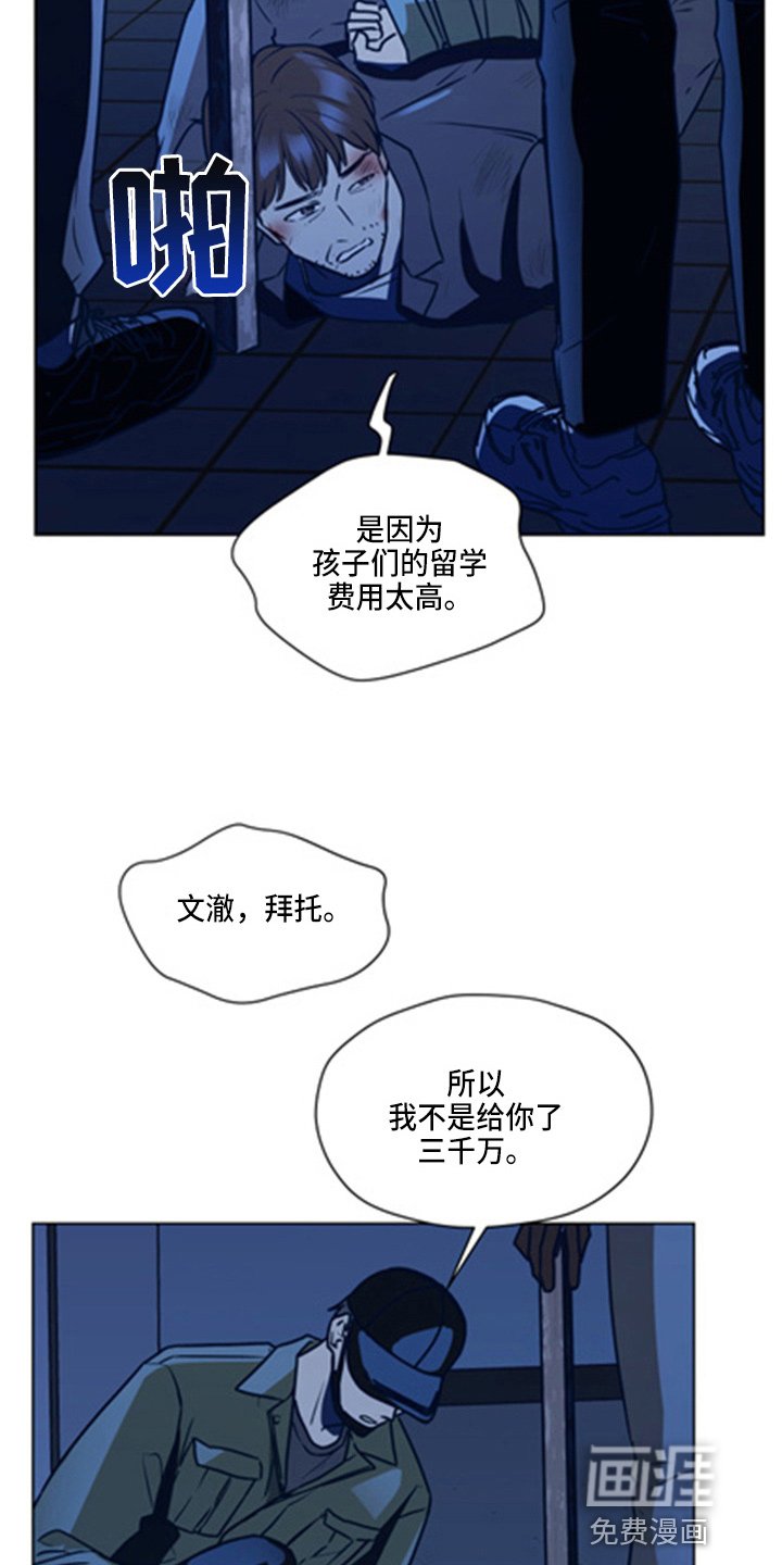 第96章：【第二季】坦白