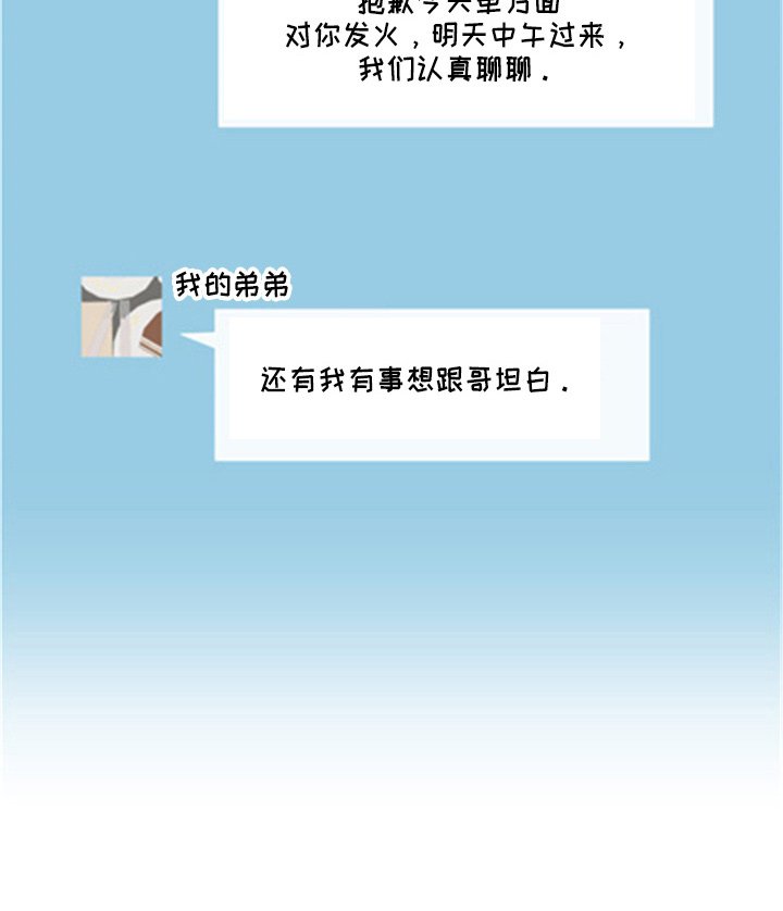 第96章：【第二季】坦白