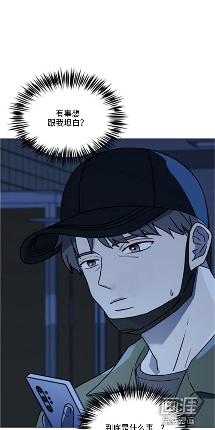 第96章：【第二季】坦白