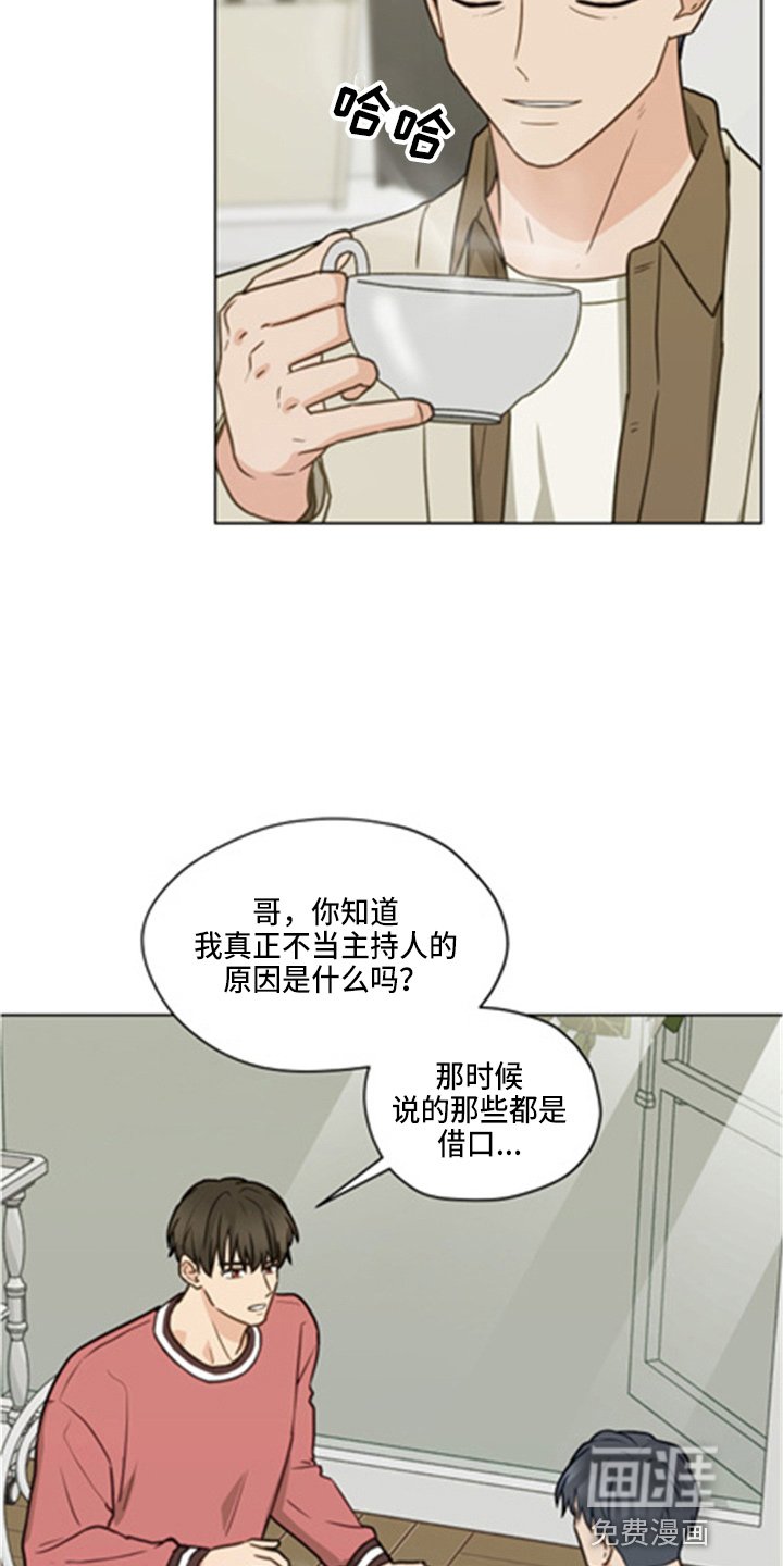 第96章：【第二季】坦白