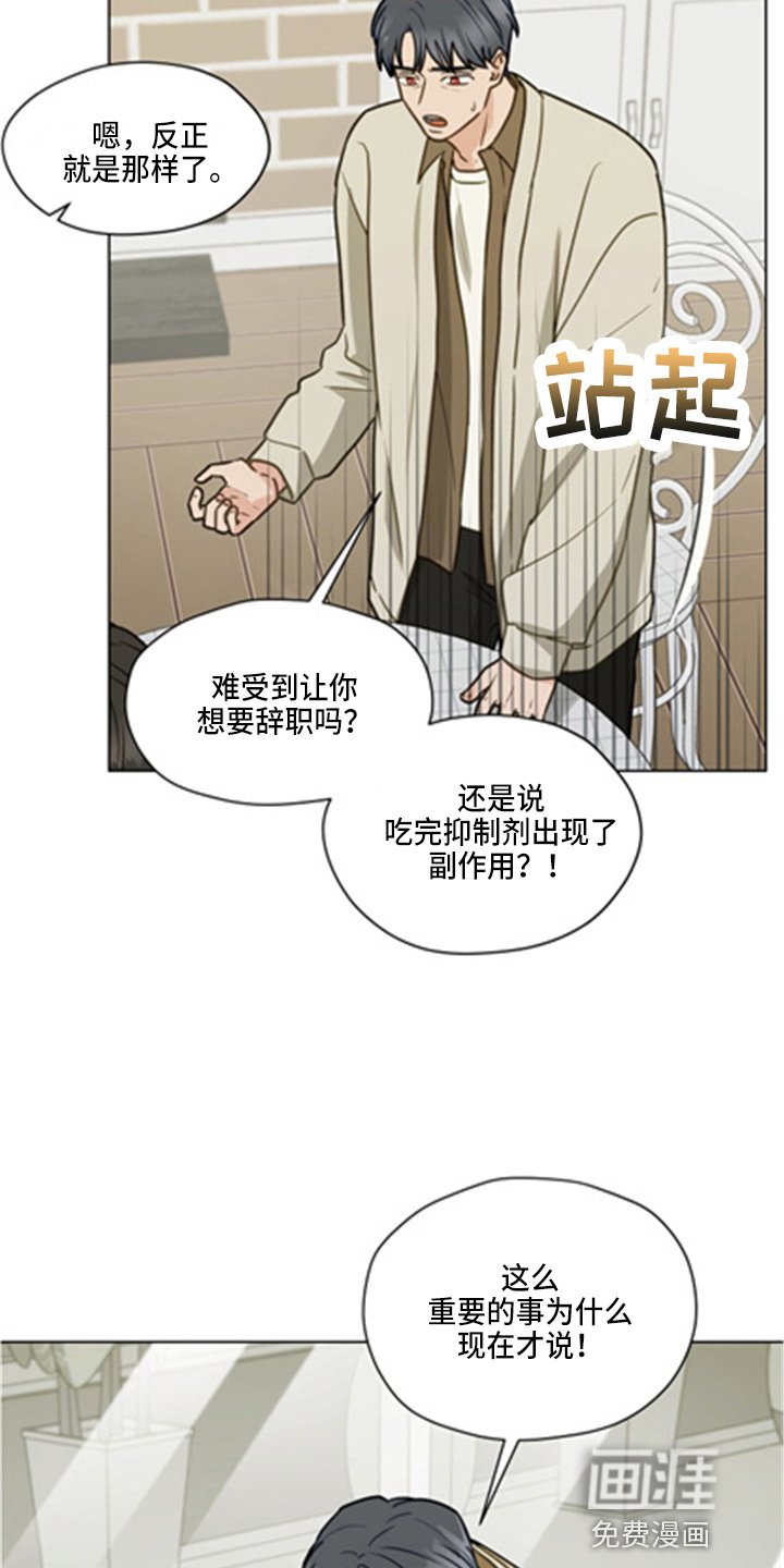 第96章：【第二季】坦白