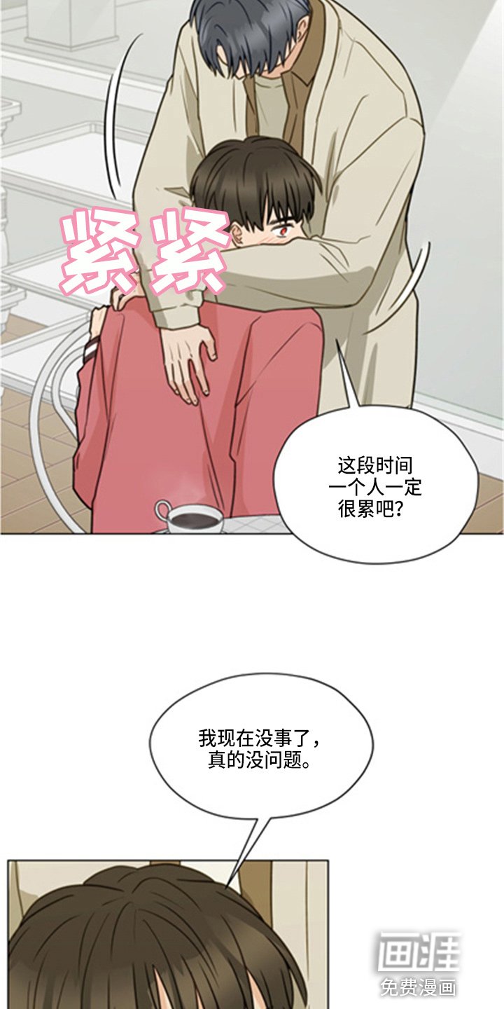 第96章：【第二季】坦白