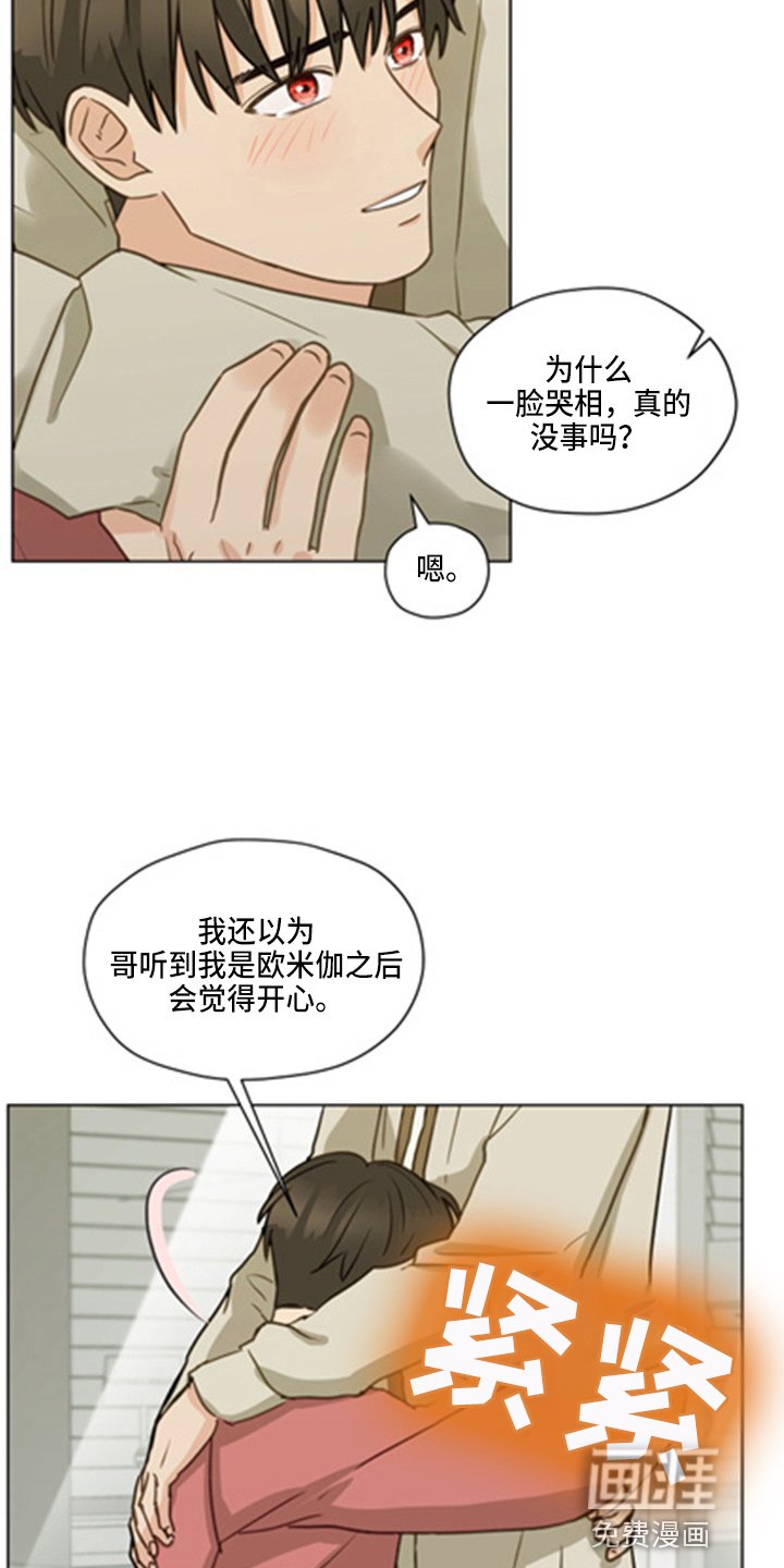 第96章：【第二季】坦白