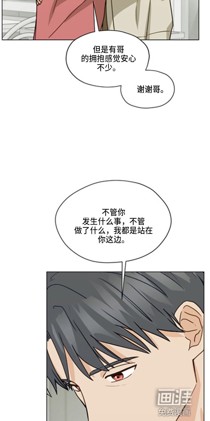 第96章：【第二季】坦白