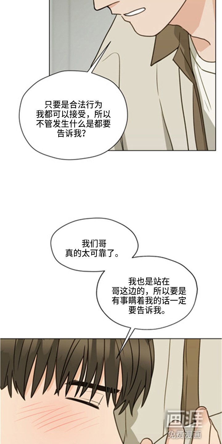 第96章：【第二季】坦白