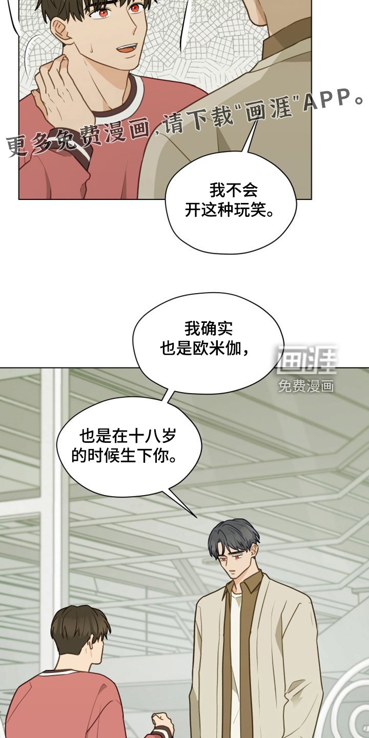 第97章：【第二季】开玩笑