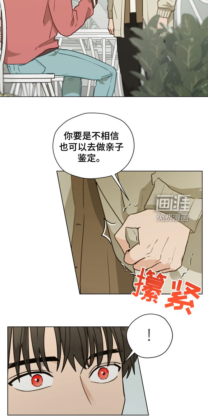 第97章：【第二季】开玩笑