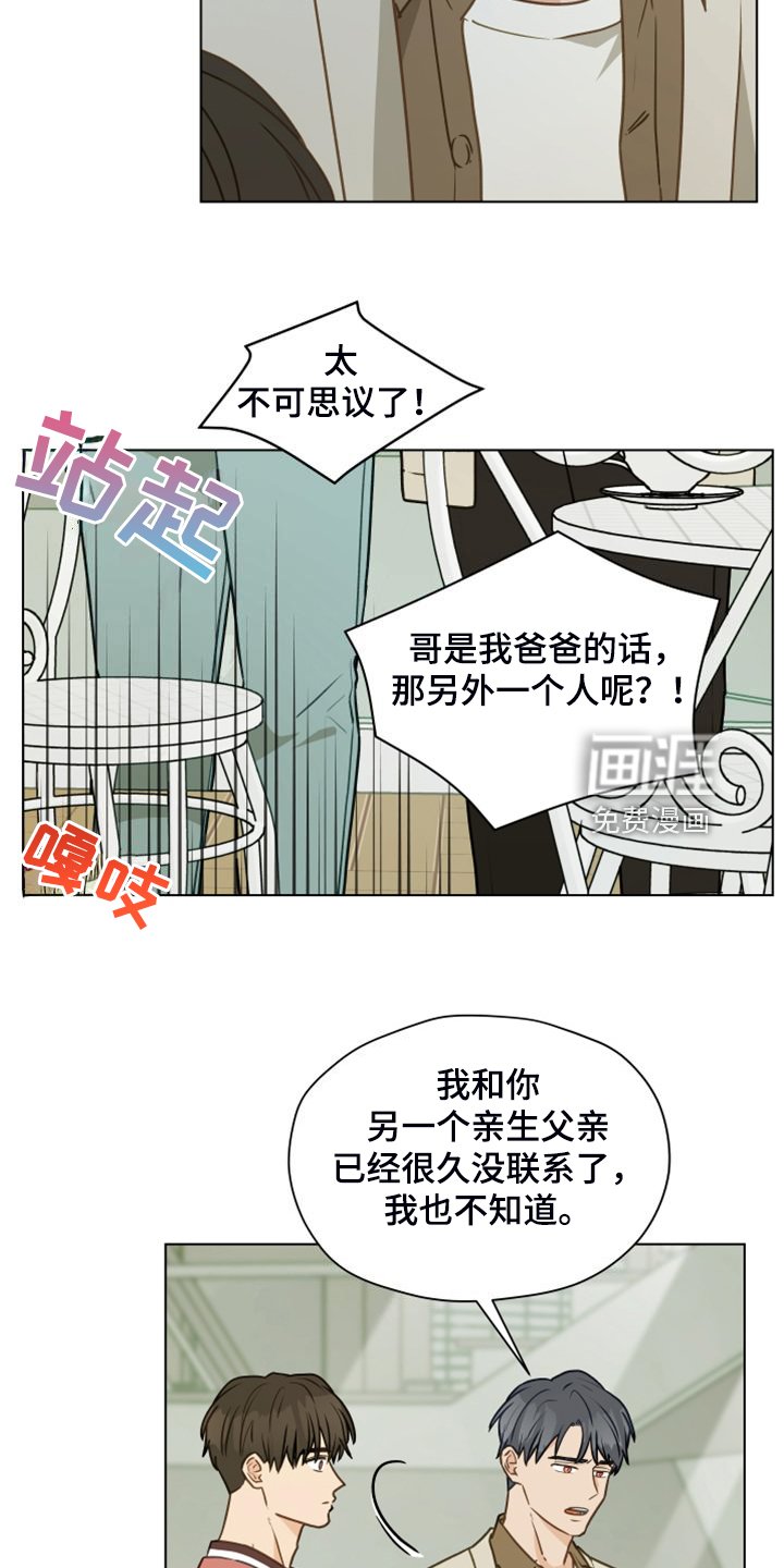第97章：【第二季】开玩笑