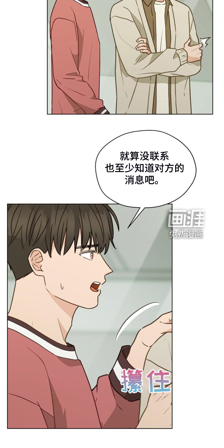第97章：【第二季】开玩笑