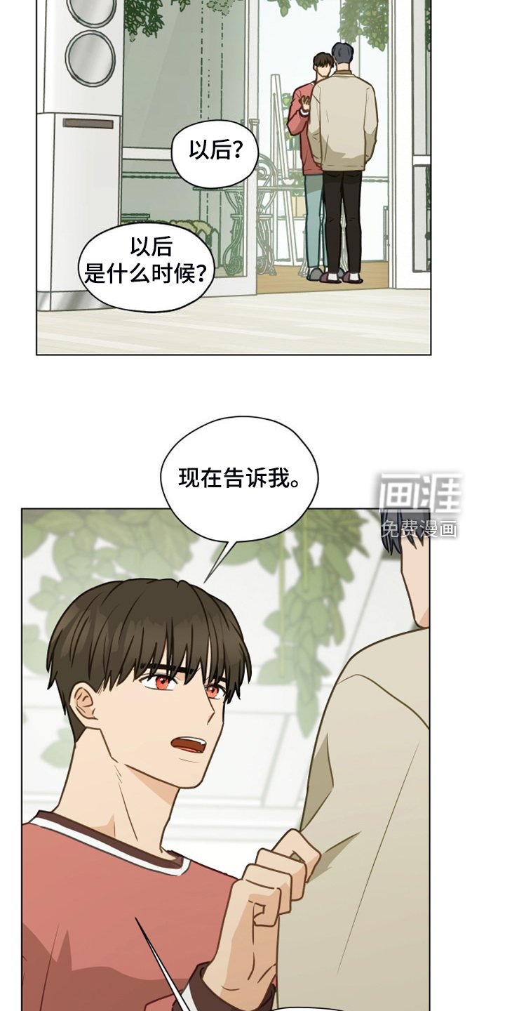 第97章：【第二季】开玩笑