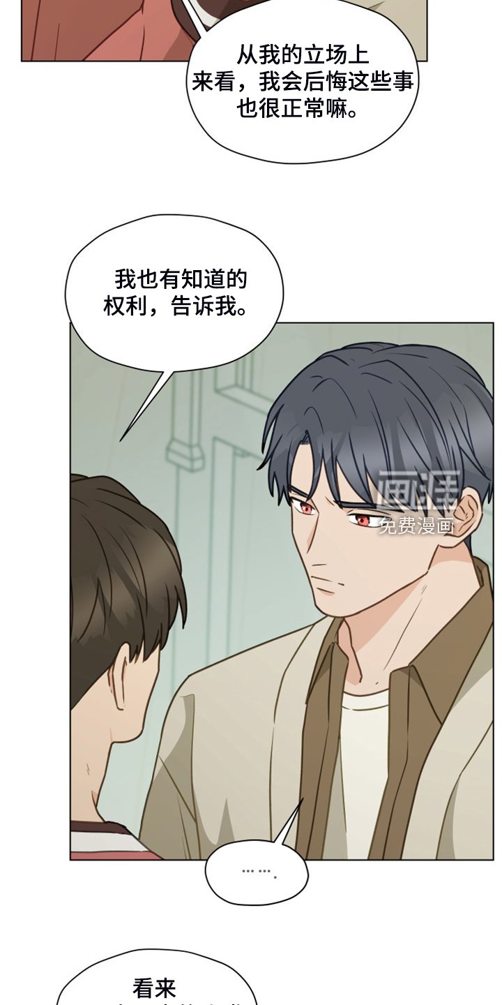 第97章：【第二季】开玩笑