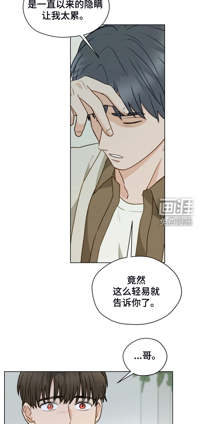 第97章：【第二季】开玩笑