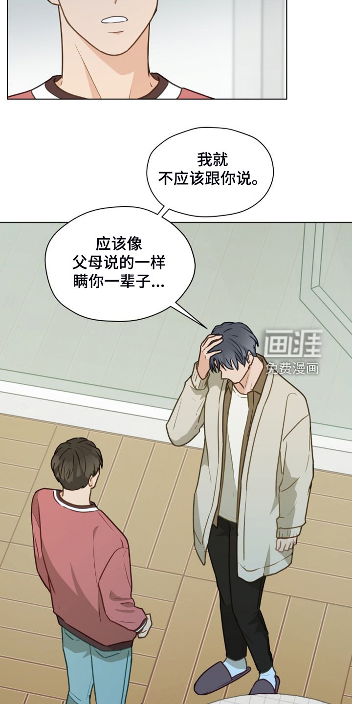 第97章：【第二季】开玩笑