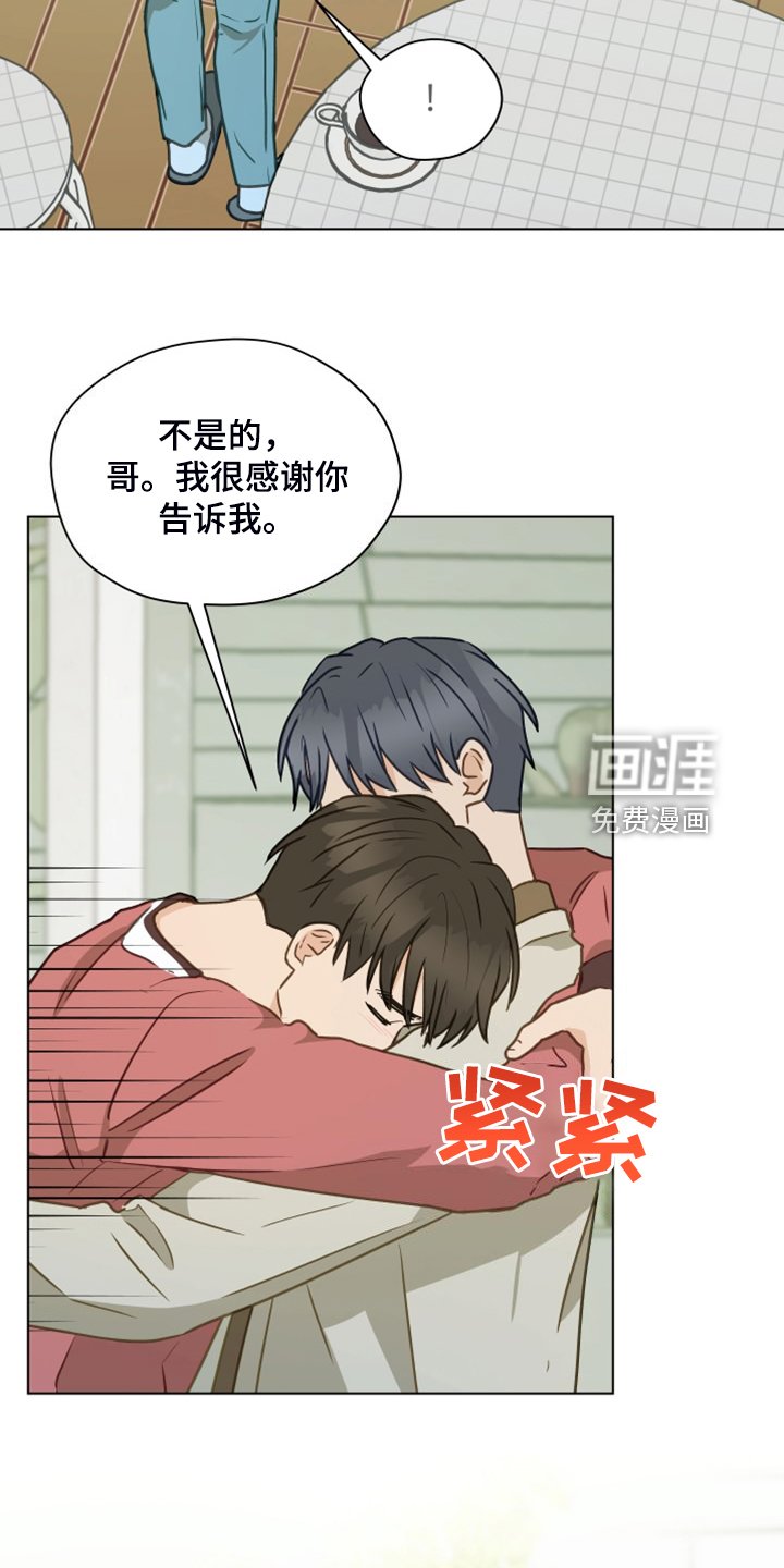 第97章：【第二季】开玩笑