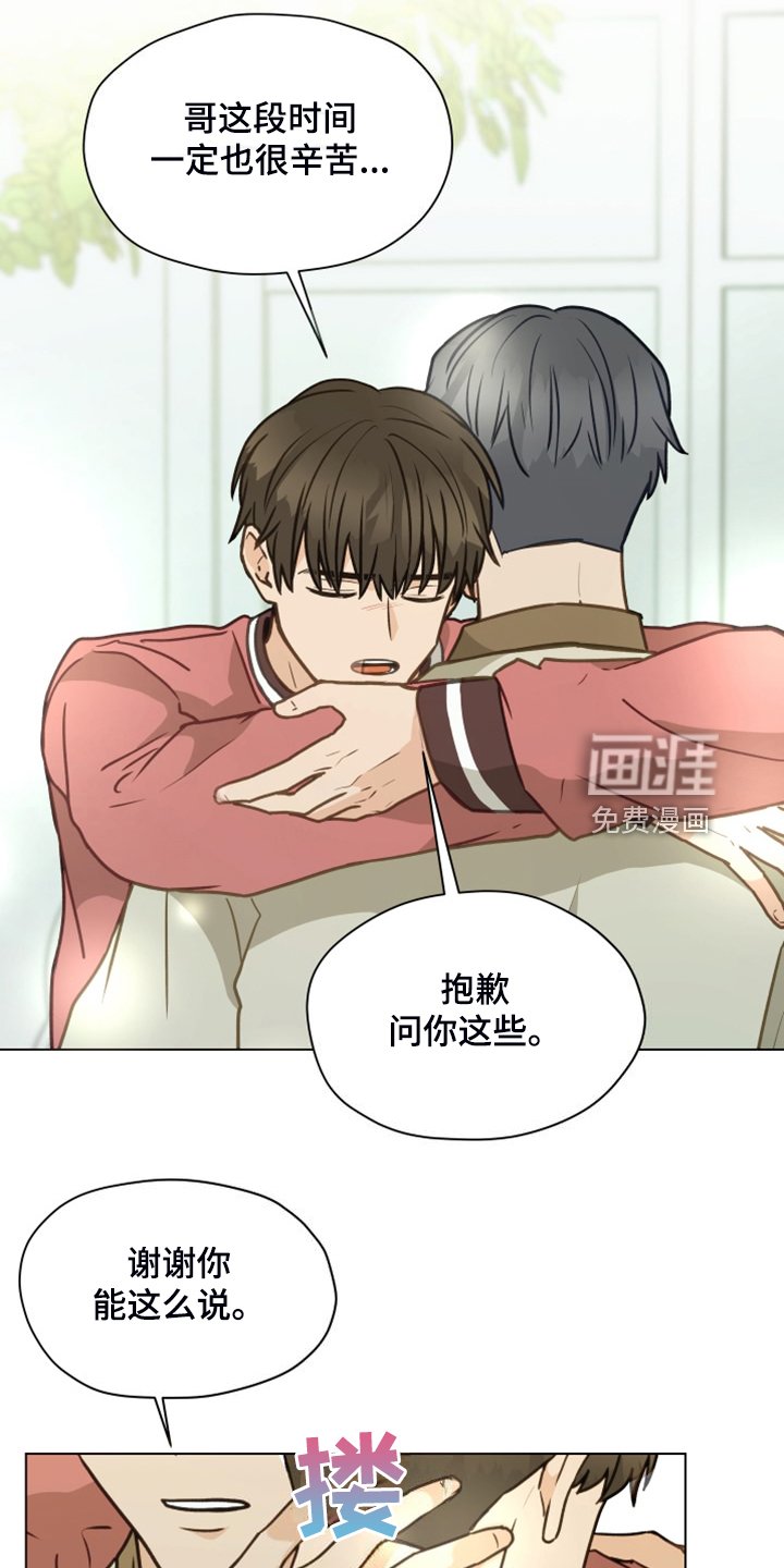 第97章：【第二季】开玩笑