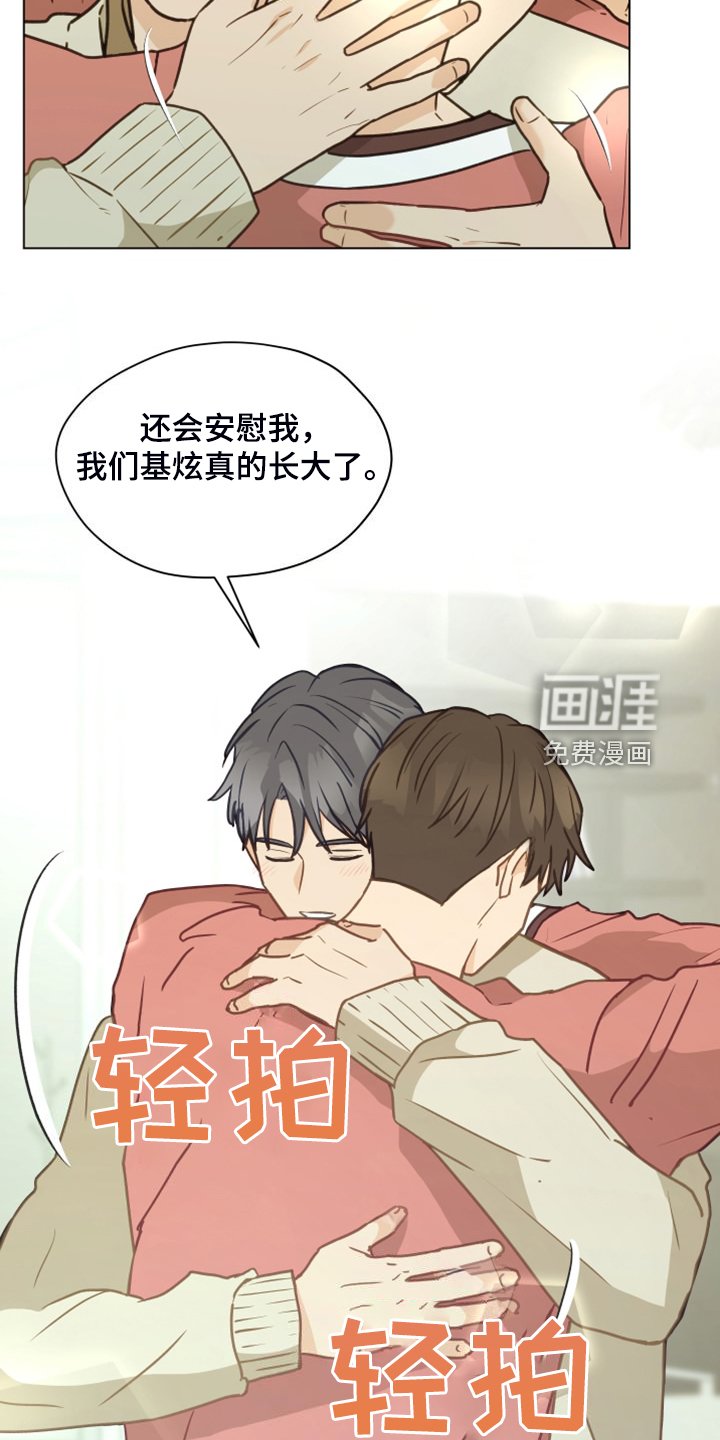 第97章：【第二季】开玩笑
