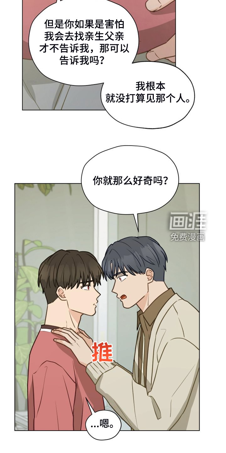 第97章：【第二季】开玩笑