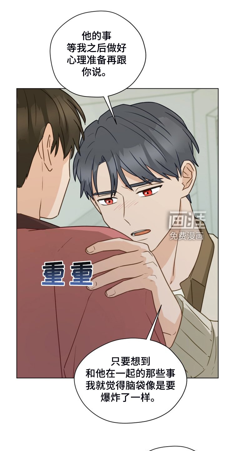第97章：【第二季】开玩笑