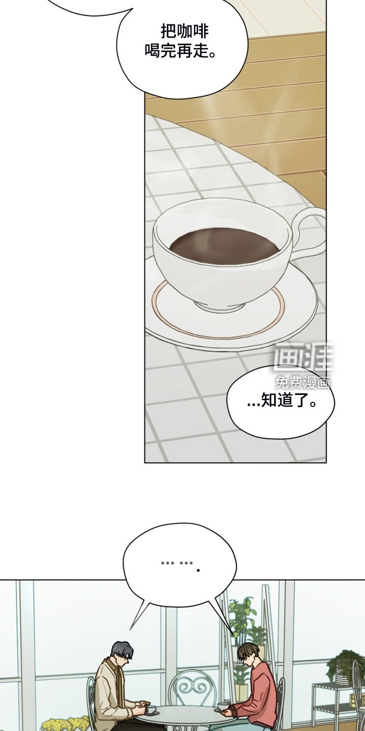 第97章：【第二季】开玩笑