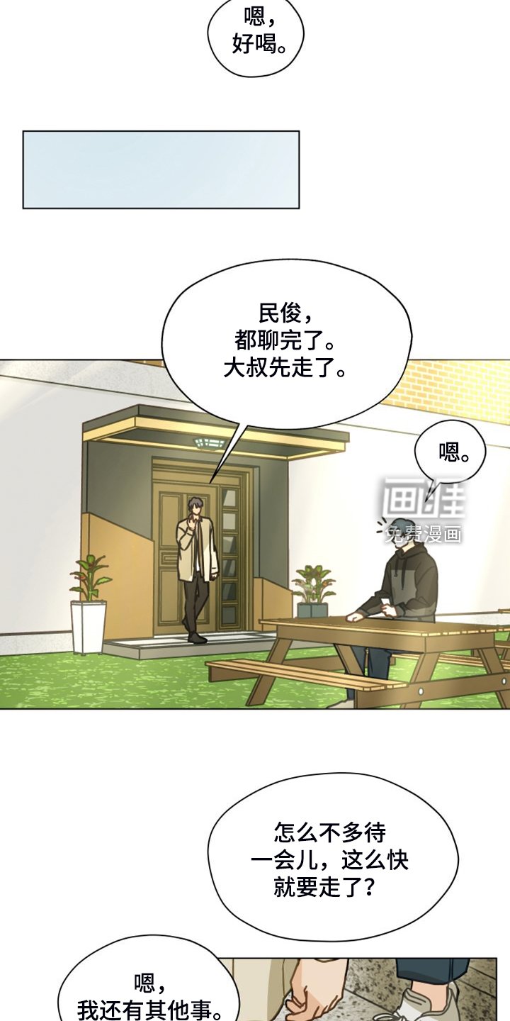 第97章：【第二季】开玩笑