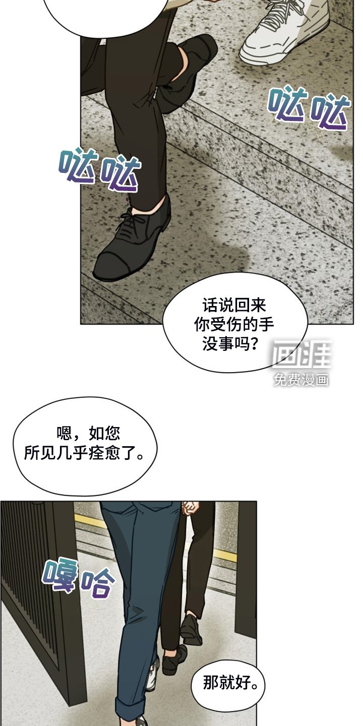 第97章：【第二季】开玩笑