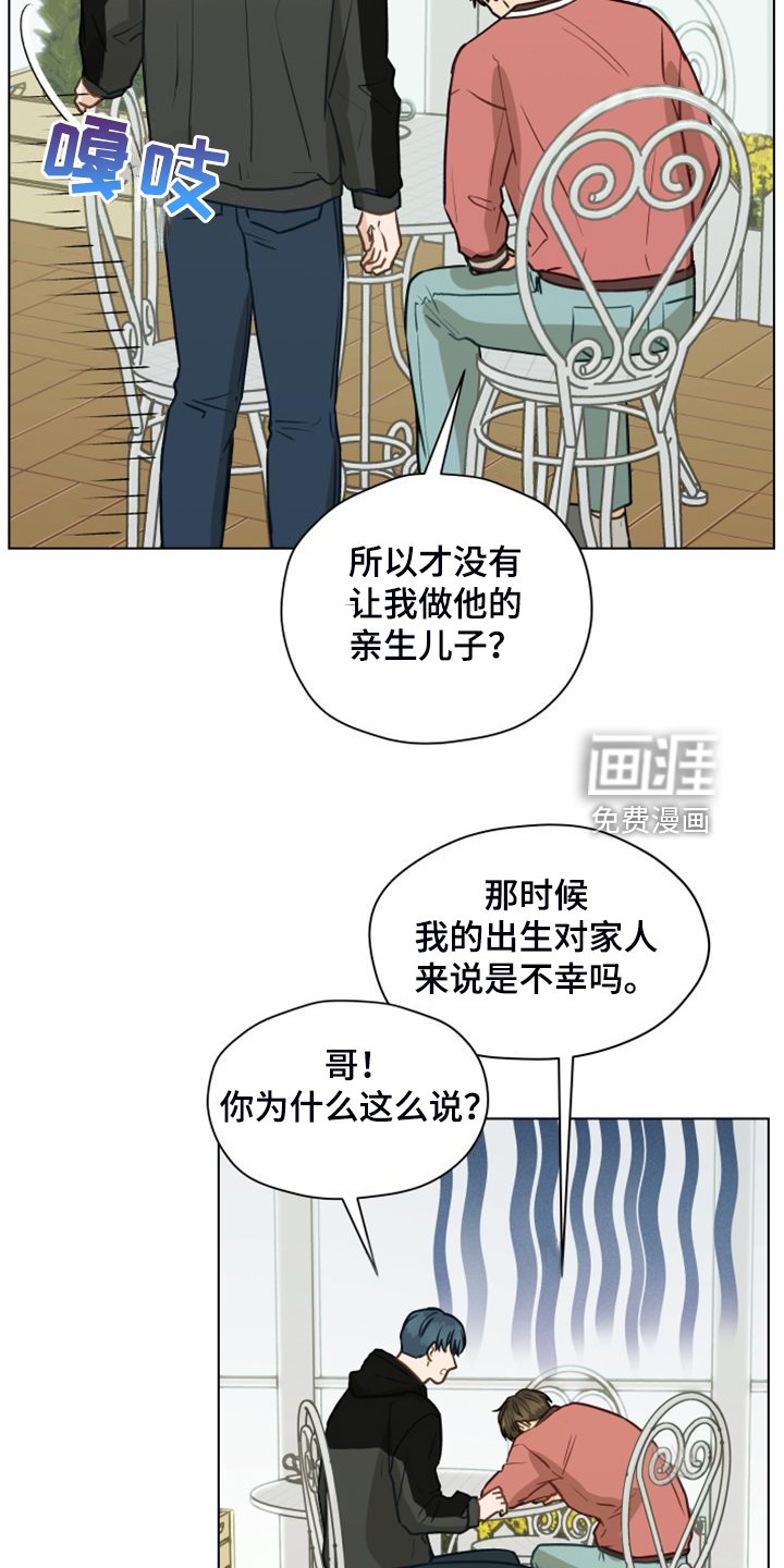第98章：【第二季】没事吧