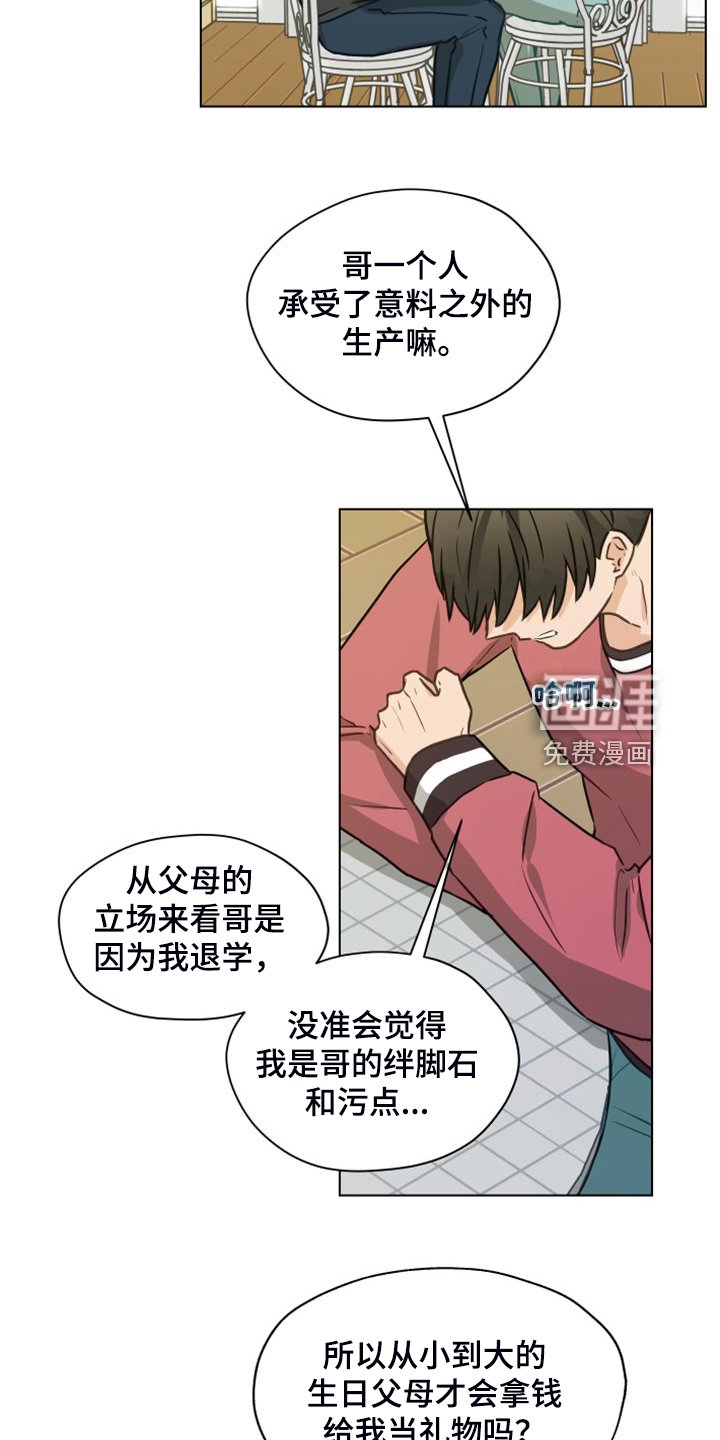 第98章：【第二季】没事吧