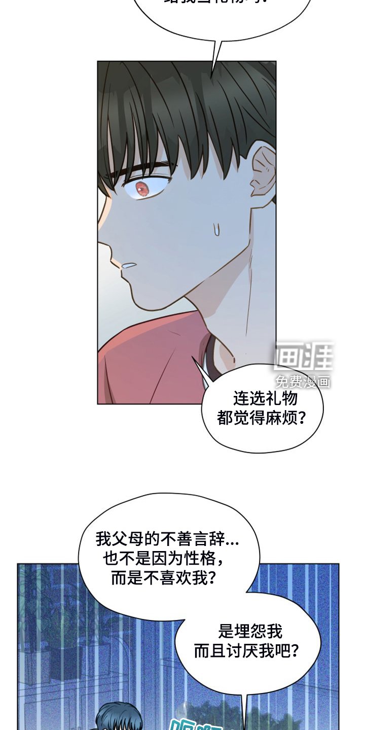 第98章：【第二季】没事吧