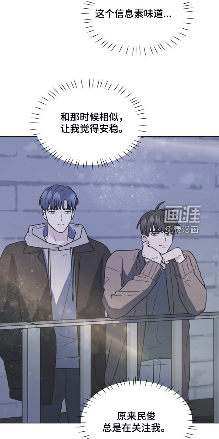 第98章：【第二季】没事吧