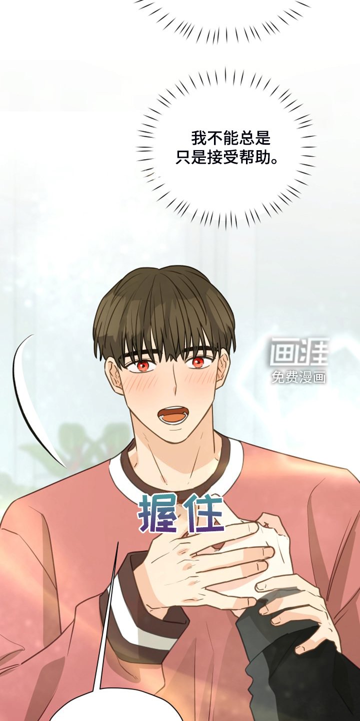 第98章：【第二季】没事吧
