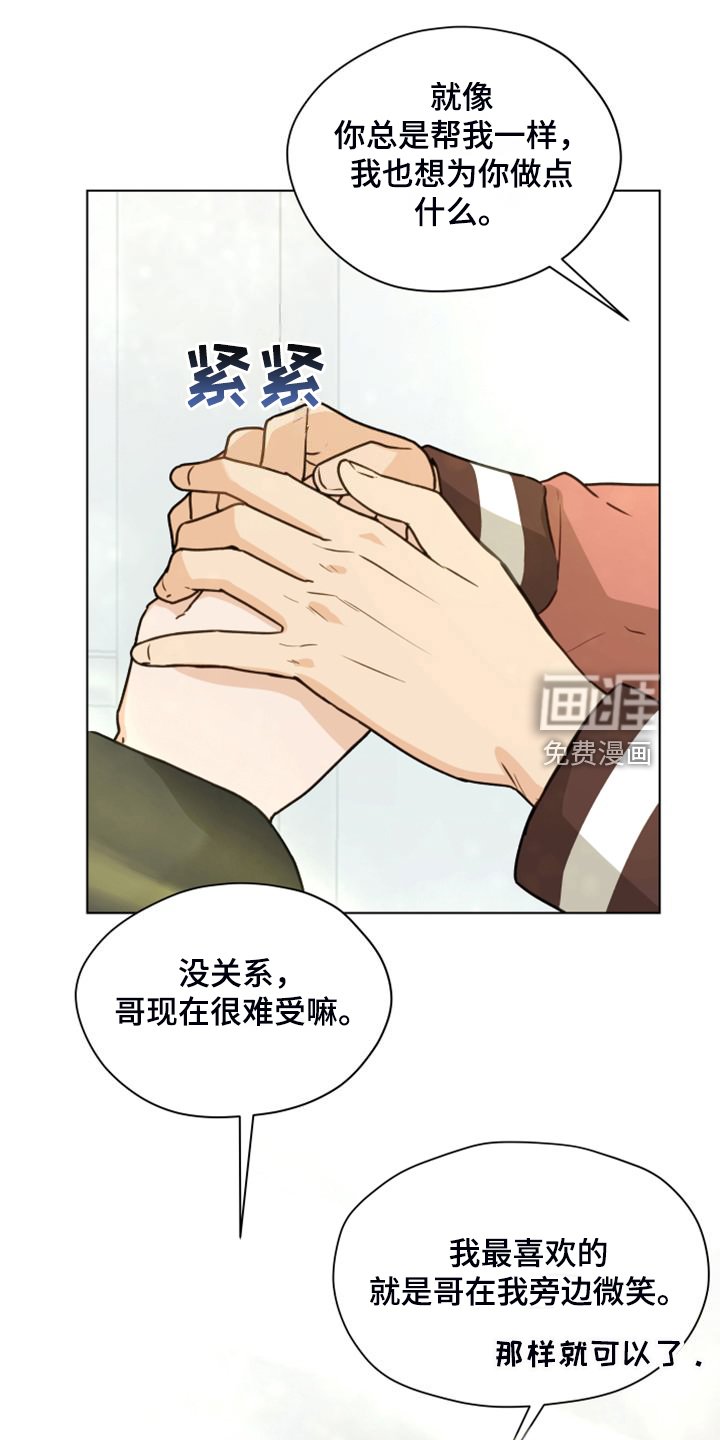 第98章：【第二季】没事吧